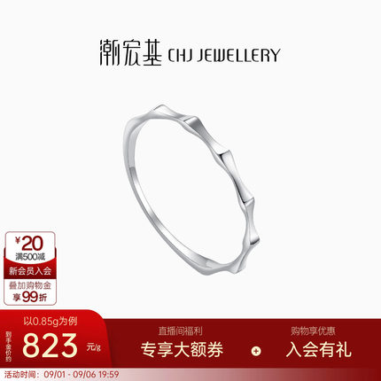 潮宏基铂雅清冷铂金戒指PT950白金花环女戒指环生日送礼