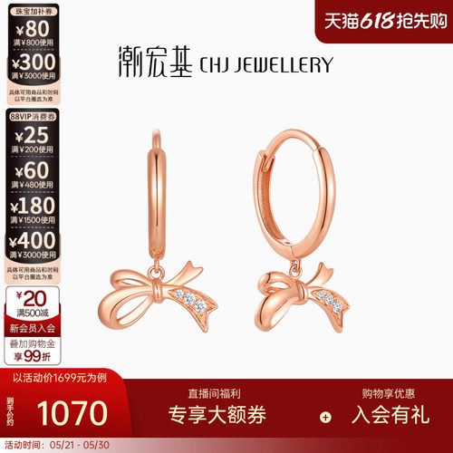 潮宏基小确幸18K金钻石耳环