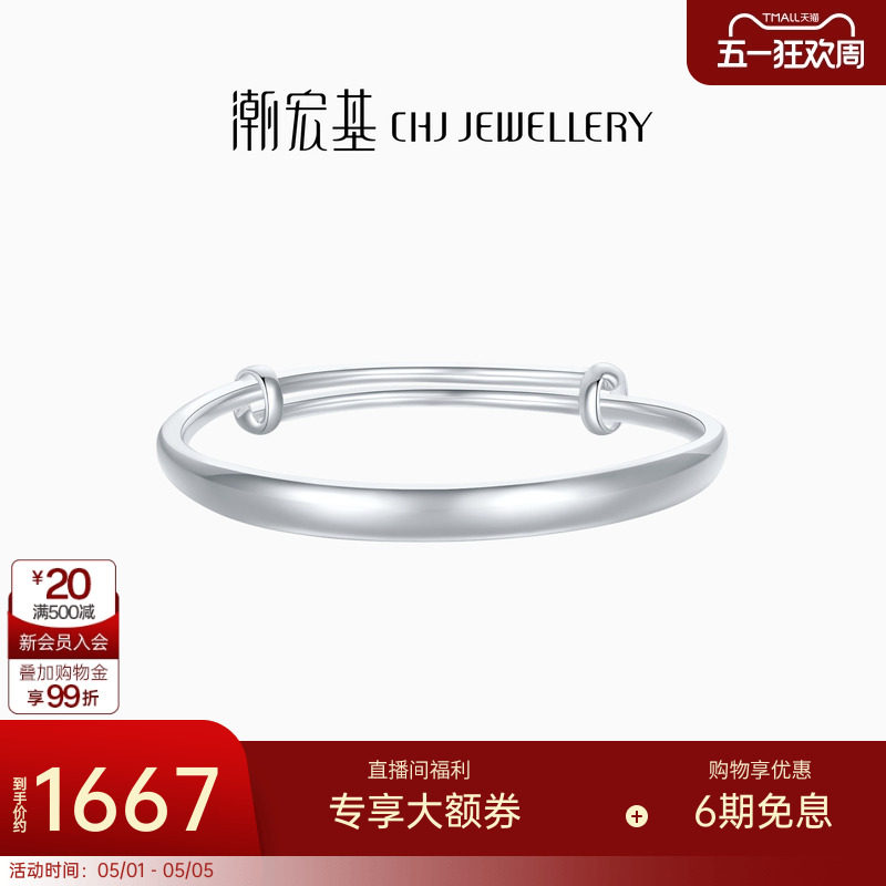潮宏基追光足银手镯银镯子手饰光面活圈口光圈推拉镯银饰女生礼物