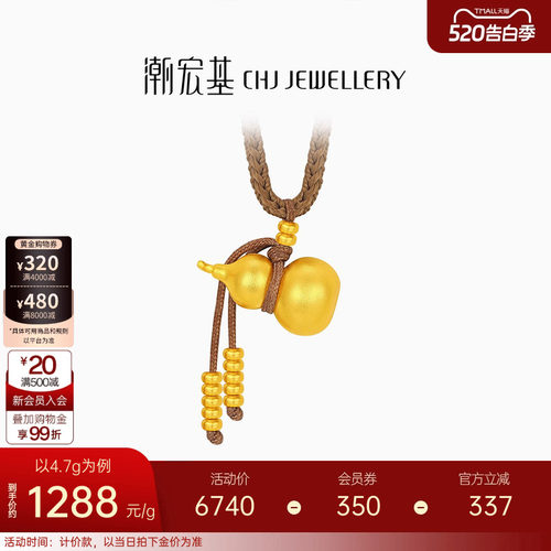 潮宏基传家宝葫芦足金项链古法黄金坠链福禄吊坠新中式算盘珠计价
