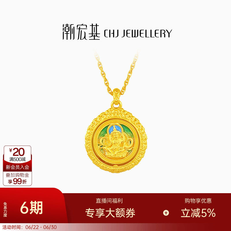 潮宏基臻金珍藏黄财神黄金项链足金套链颈饰古法可转动生日 卟