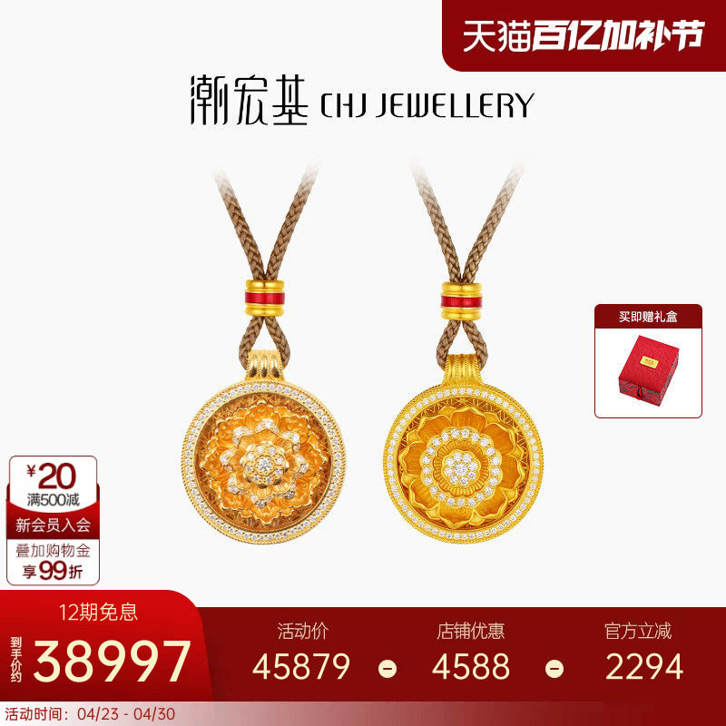 潮宏基故宫文化乾坤黄金钻石项链足金套链吊坠古法芙蓉叠瑞女X