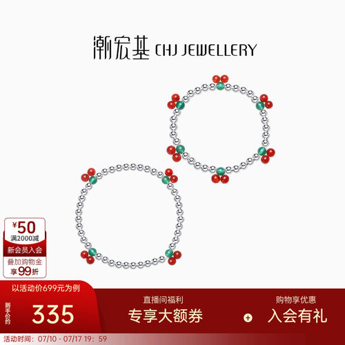 潮宏基足银玛瑙手链亲子款