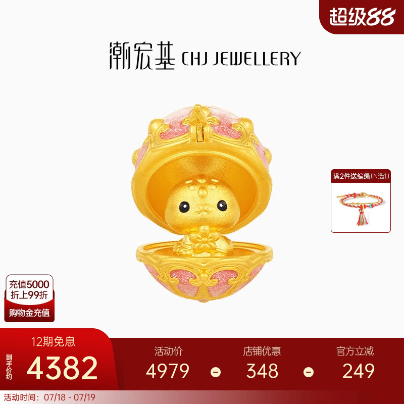 潮宏基萌吉蛇黄金吊坠足金挂坠5D硬金百灵蛇可转动蛇蛋 XL