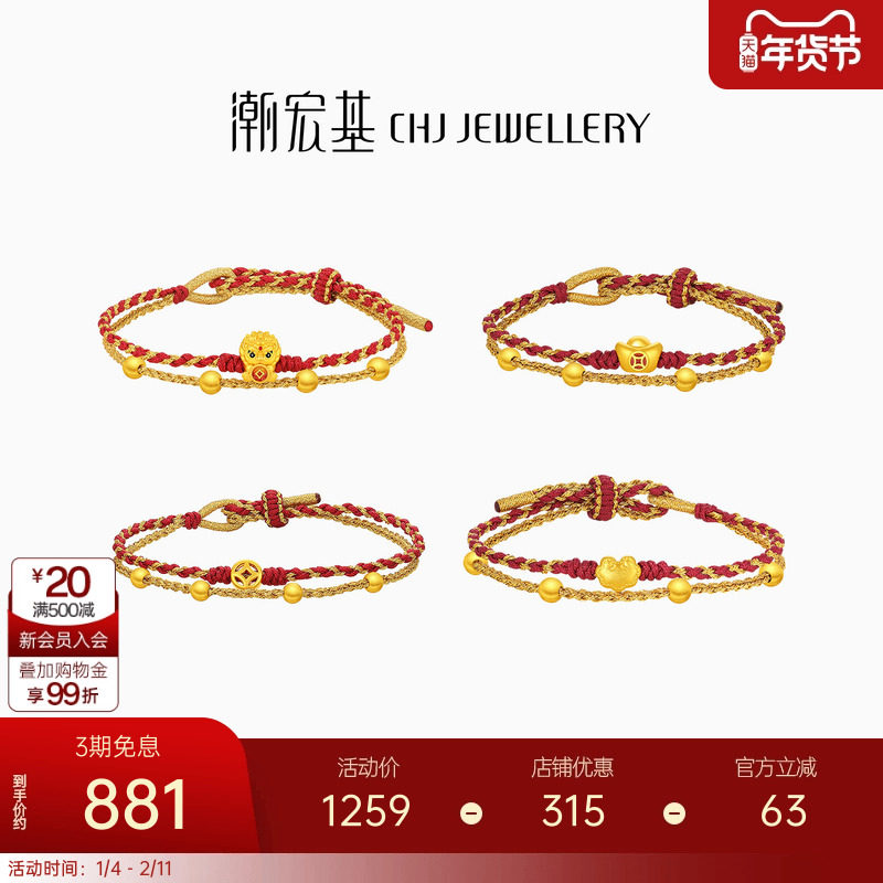 潮宏基好事发生黄金手链串珠足金双层手绳转运珠硬金礼纪念礼物,黄金,细金工艺定价黄金手链,淘宝优惠券,粉丝福利购,淘宝优惠卷
