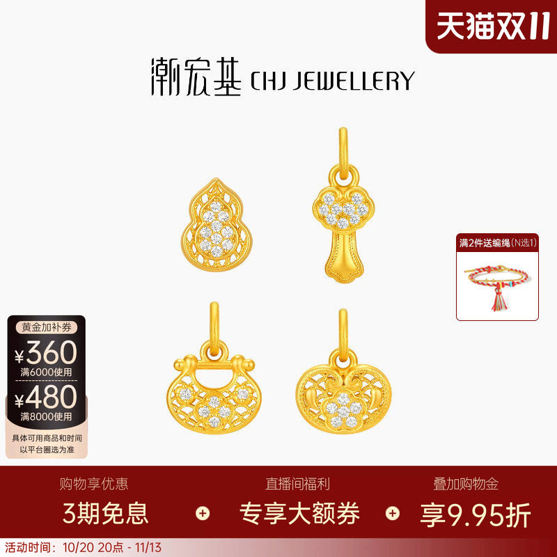 潮宏基宝护黄金钻石吊坠串珠足金转运珠古法花丝新中式送女友送礼