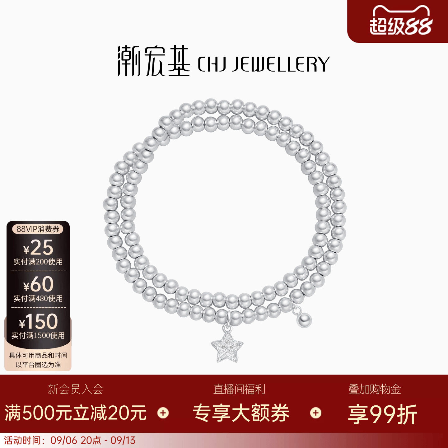 潮宏基珠宝追光s925银项链