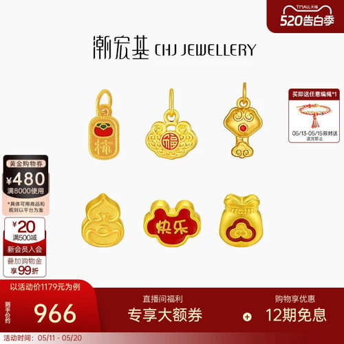 潮宏基国色长命锁黄金吊坠足金挂坠转运串珠5D硬金珐琅福如意 W
