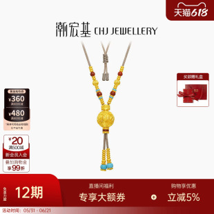 潮宏基臻金八瑞十二月令黄金项链足金套链古法新中式文玩生日卟