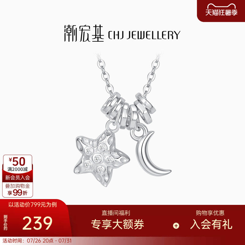 潮宏基追光足银项链镶嵌