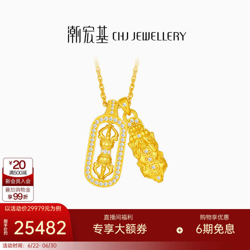 潮宏基臻金臻钻黄金钻石项链镶嵌足金套链古法金刚杵可转动礼物XW