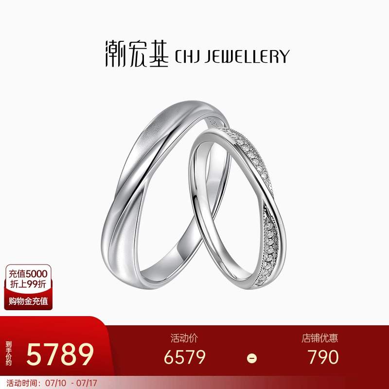 潮宏基丘比特.永恒星缘18K金戒指
