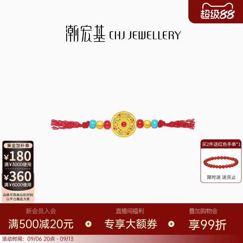 潮宏基盘缠金八宝罗盘黄金吊坠足金转运串珠手饰5D硬金鎏彩送礼女