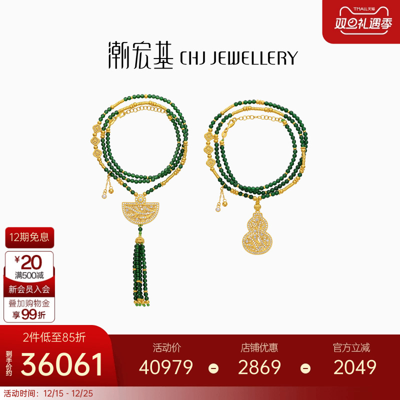 潮宏基臻金臻钻芳华黄金翡翠项链足金珍珠套链古法高级点钻镶嵌女