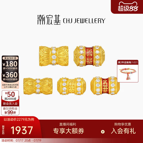 潮宏基臻金国色黄金串珠足金路路通转运串珠古法钻石有进有赚礼物
