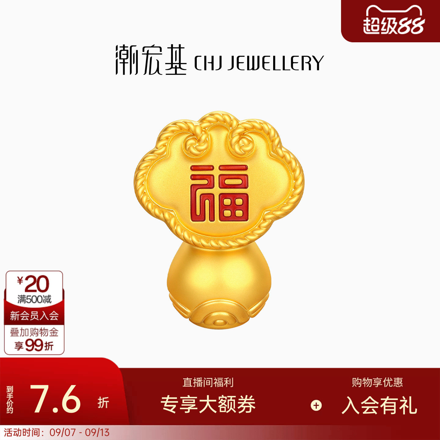潮宏基福佑如意黄金摆件足金5D硬金鎏彩收藏投资金送礼计价图片