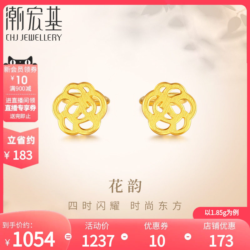 潮宏基花韵黄金耳钉足金耳饰实心山茶花优雅复古女礼物 计价高性价比高么？