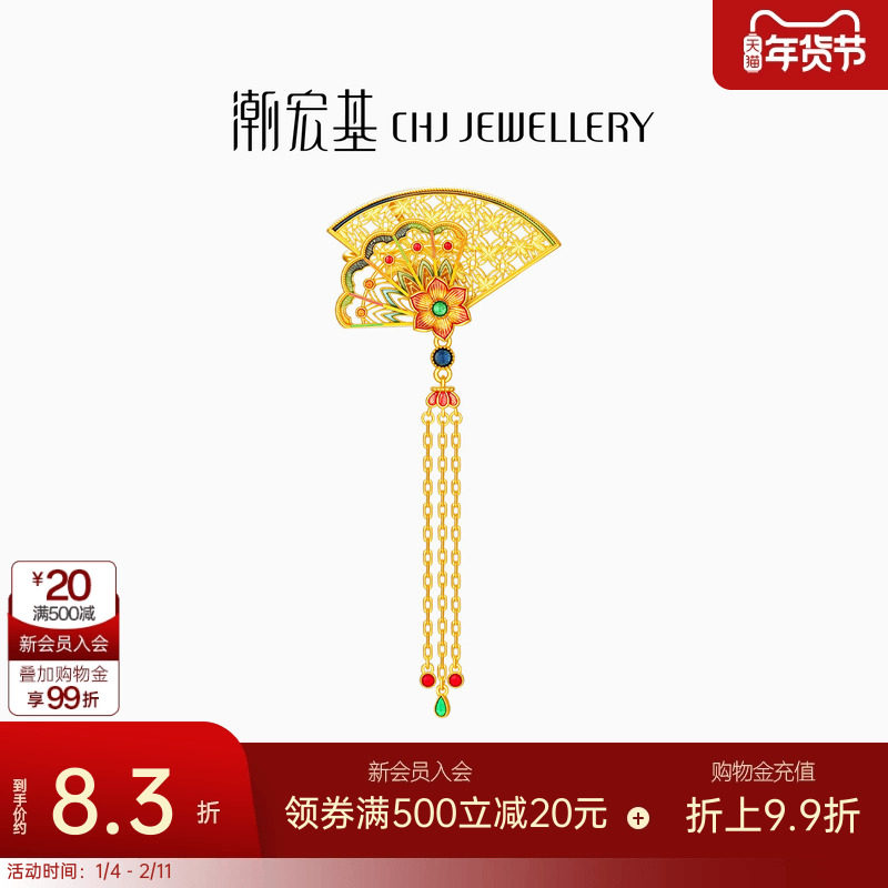 潮宏基足金吊坠古法黄金胸针挂坠颈饰配饰国风轻奢送妈妈礼物计价,黄金,细金工艺计价黄金吊坠,淘宝优惠券,粉丝福利购,淘宝优惠卷