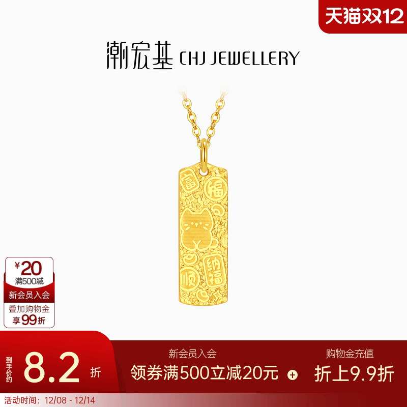 潮宏基好事发生吉言招财猫足金项链黄金坠链5G套链爆闪碎碎冰计价