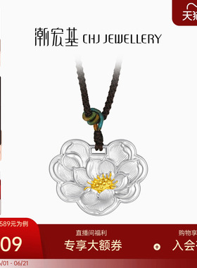 潮宏基牡丹双面足银项链