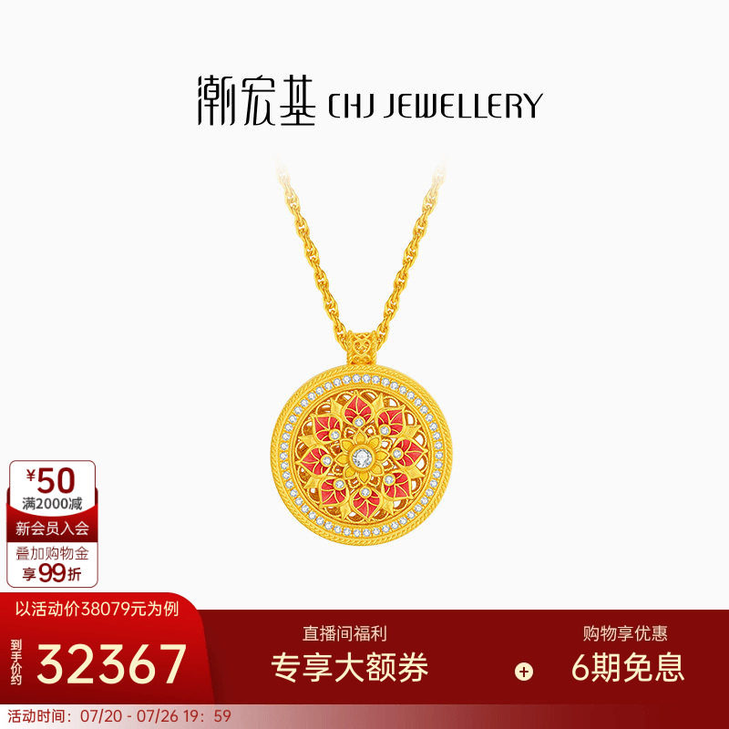 潮宏基臻金臻钻足金钻石翡翠项链套链5G黄金珐琅古法花丝镶嵌 XW