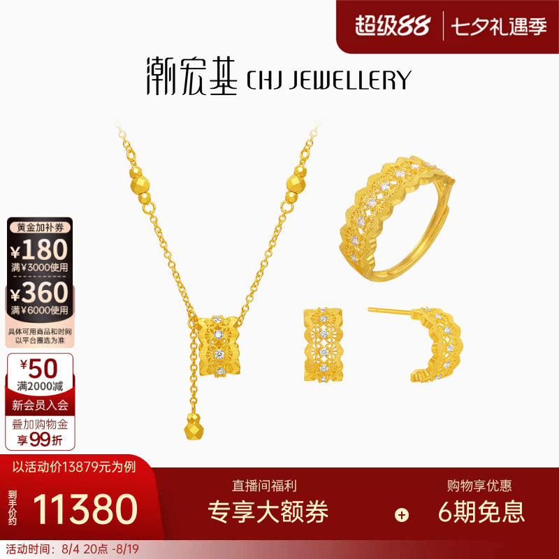 潮宏基非遗花丝千金黄金钻石套系项链足金耳钉蕾丝戒指古法点钻 W