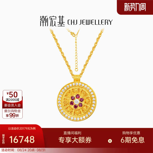 潮宏基臻金臻钻唐禧八宝罗盘黄金钻石项链足金套链古法镶嵌点钻W