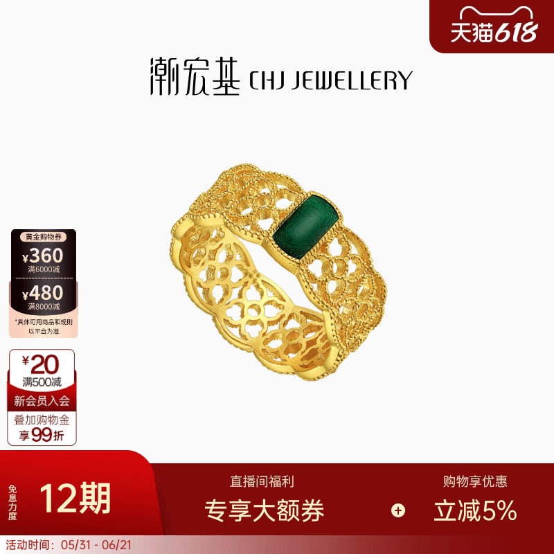 潮宏基臻金十二颜黄金戒指足金戒圈手饰古法金珐琅镂空复古 卟