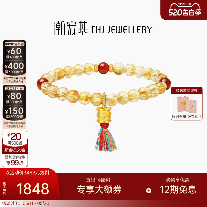 潮宏基弘黄金手链5D硬金足金黄晶玛瑙手链文玩手串新中式礼物
