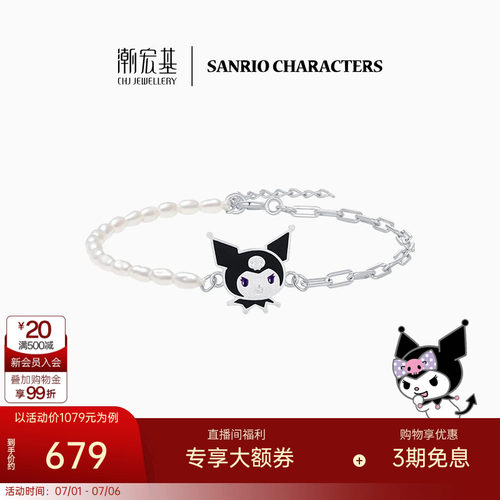 正版IP联名，萌趣少女心
