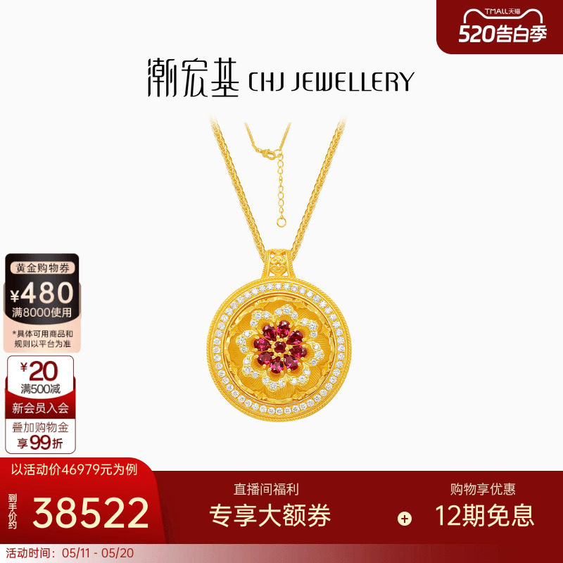 潮宏基臻金臻钻红韵黄金钻石项链足金红宝石套链古法牡丹花生日