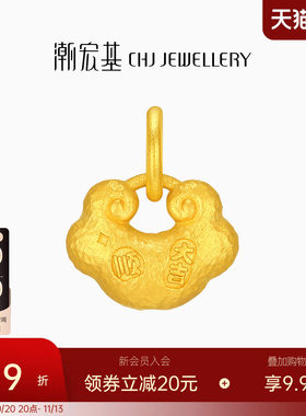 潮宏基好事发生吉言锁包黄金吊坠足金挂坠颈饰小克重生日送礼计价