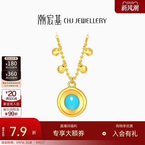 潮宏基至简黄金项链足金5G锁骨链女送礼鎏彩套链颈饰坠链时尚计价