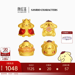 潮宏基三丽鸥布丁狗国王足金黄金转运串珠5D硬金正版 生日礼物 小版