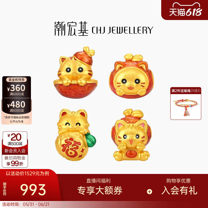 潮宏基趣玩大吉福喵黄金串珠足金转运珠5D硬金手串胖橘猫新年礼物