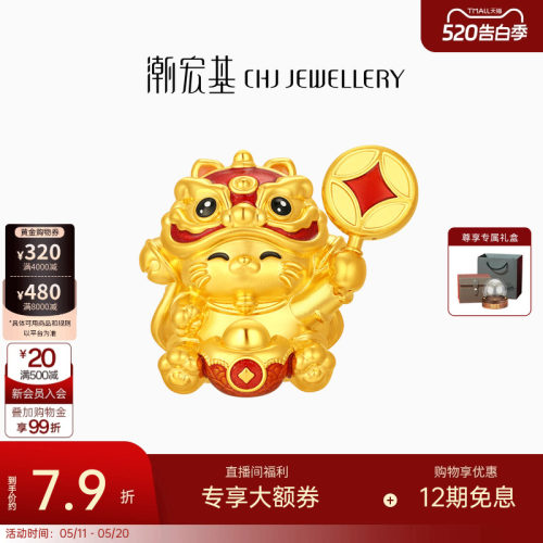 潮宏基福佑招财福猫5D硬金足金摆件黄金投资金鎏彩礼物喜庆计价