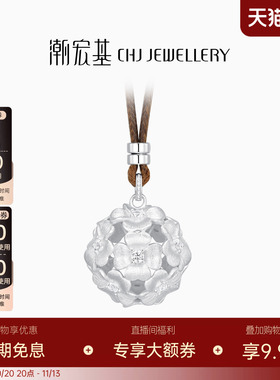 潮宏基锦时花团锦簇足银项链