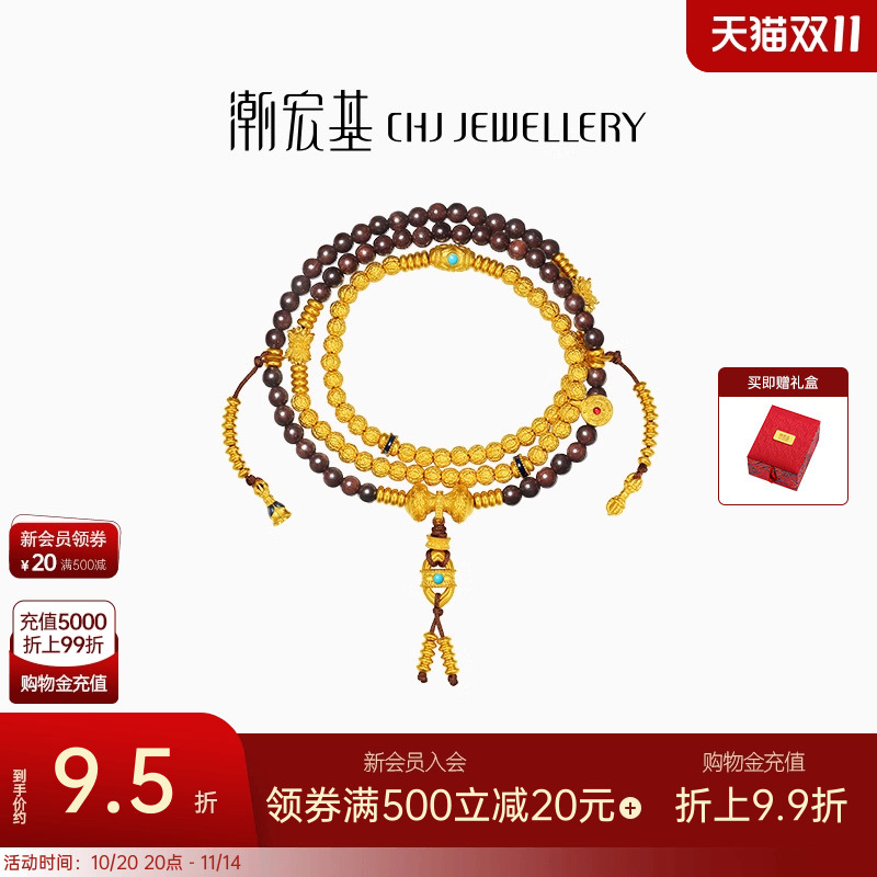 【宋轶同款】潮宏基臻金梵华108珠黄金项链手链足金小叶紫檀卟