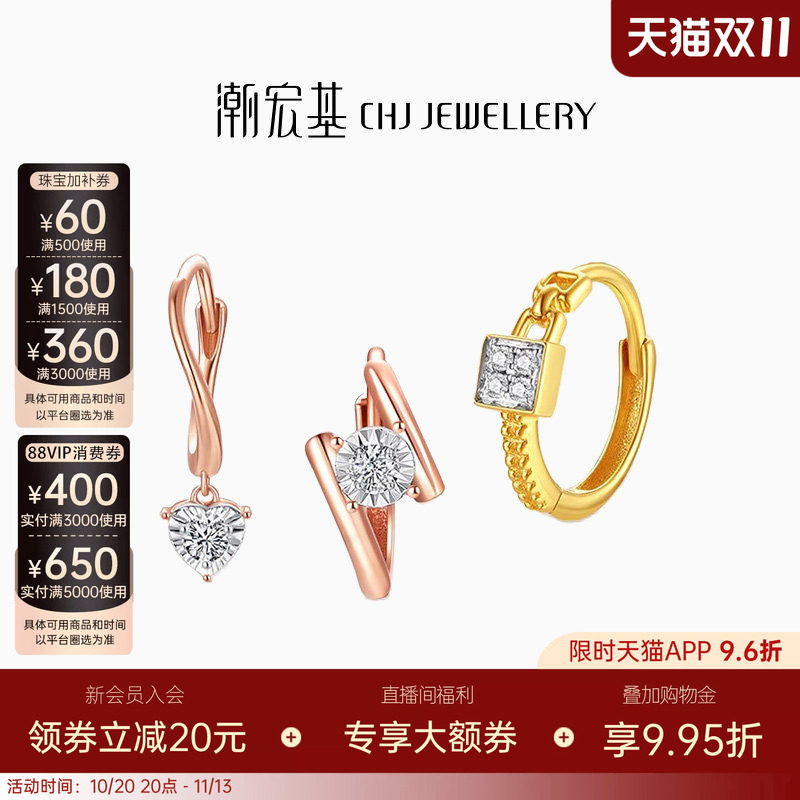 潮宏基至简18K金钻石耳钉玫瑰金彩金耳环耳扣女单只送礼送礼