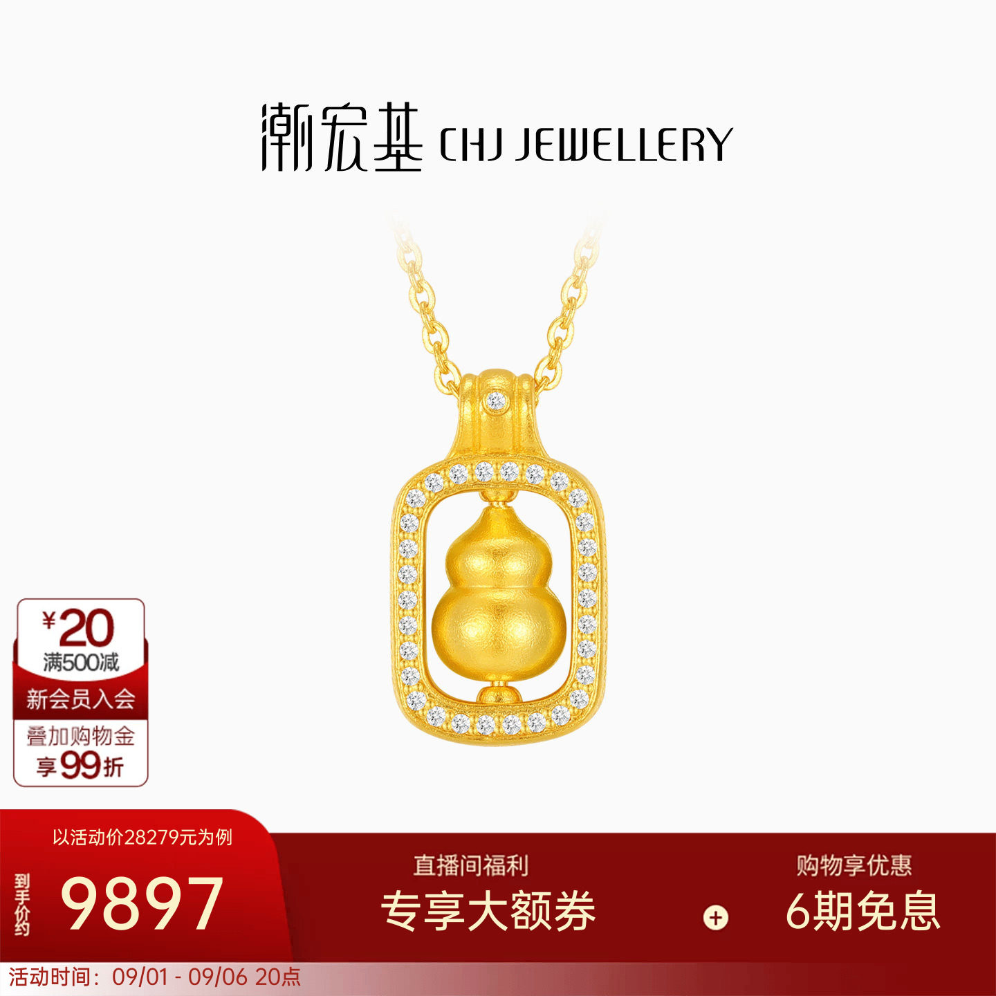 潮宏基小胖葫足金项链古法钻石黄金坠链套链宝宝葫芦吊坠高级满镶