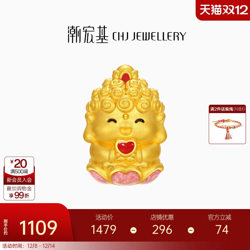 潮宏基佛系打工人黄金转运串珠足金手绳硬金好运暴富生日礼物