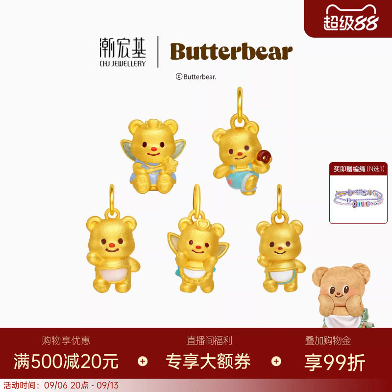 潮宏基黄油小熊精灵足金吊坠黄金转运串珠5D硬金厨师生日送礼