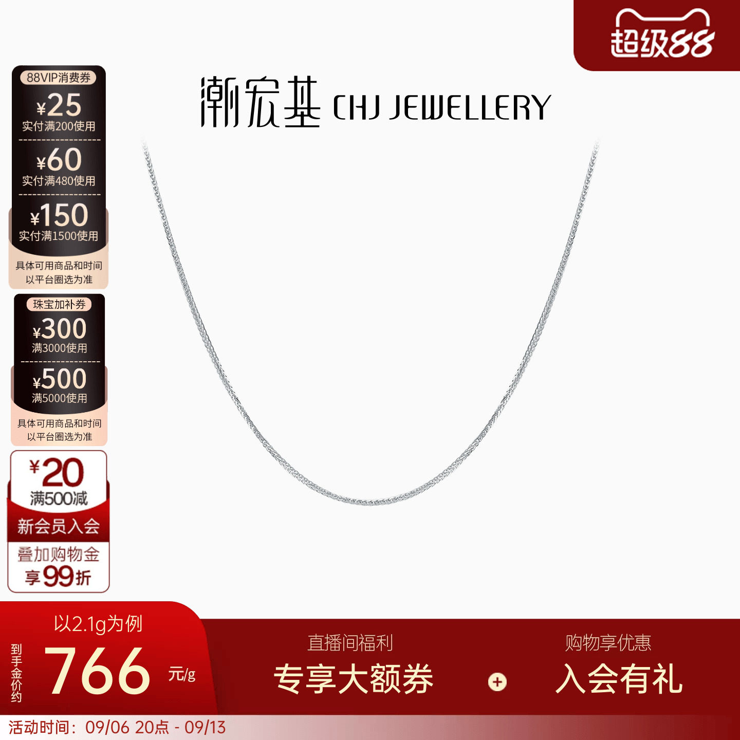 潮宏基简尚肖邦链素链pt950铂金项链百搭白金链配链女生日时尚