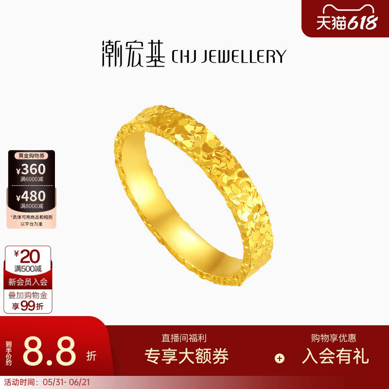 潮宏基御范爆闪碎碎冰足金戒指黄金素圈碎碎金计价生日礼物