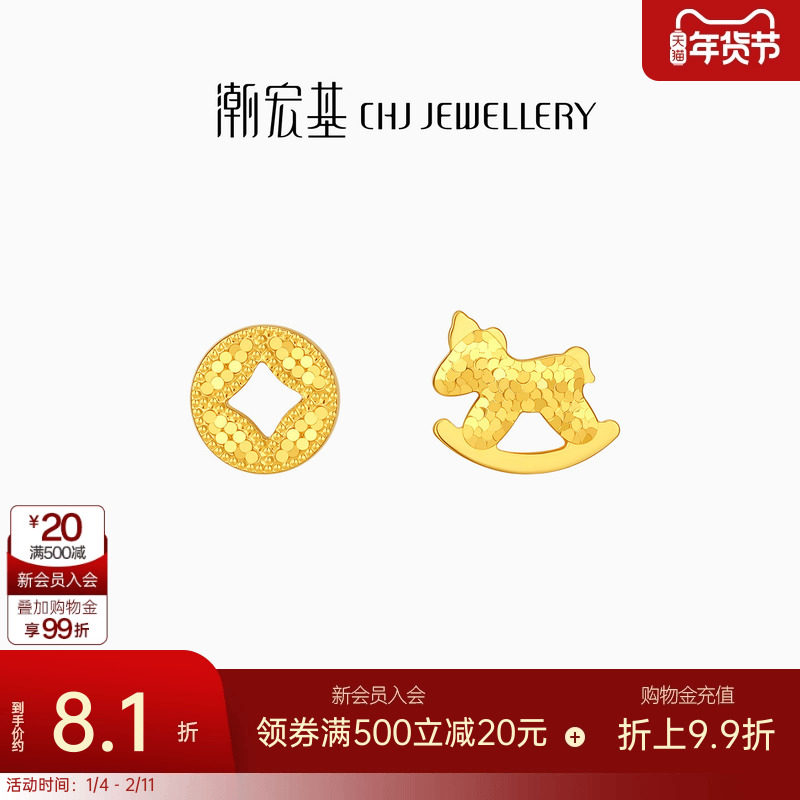 潮宏基好事发生马上有钱足金耳钉黄金耳饰爆闪送女友生日礼物计价,黄金,细金工艺计价黄金耳饰,淘宝优惠券,粉丝福利购,淘宝优惠卷