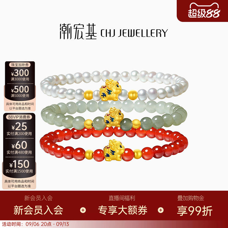 潮宏基好事发生聚财足金玛瑙和田玉手链黄金貔貅送礼女转运串珠