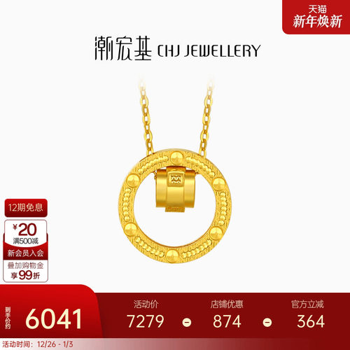 潮宏基悦己小圆满黄金项链足金套链颈饰5G金圆环小蛮腰可转动X