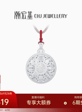 潮宏基八宝罗盘足银项链