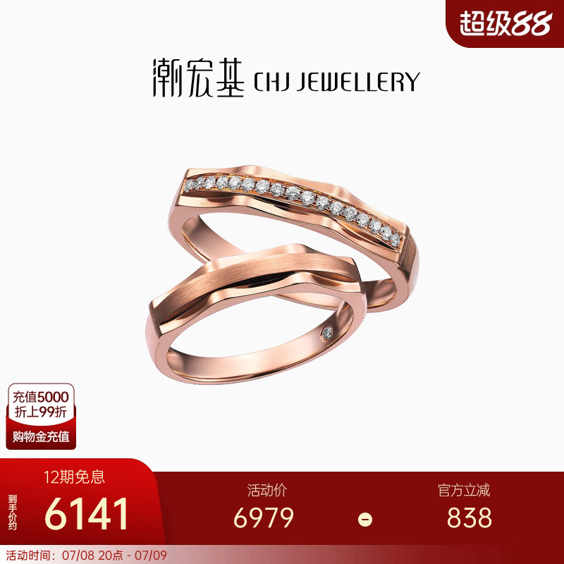 潮宏基商场同款星缘金钻石戒指