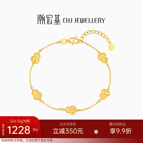 潮宏基爆闪碎碎冰葫芦黄金手链5G足金五花手饰女生日送礼计价